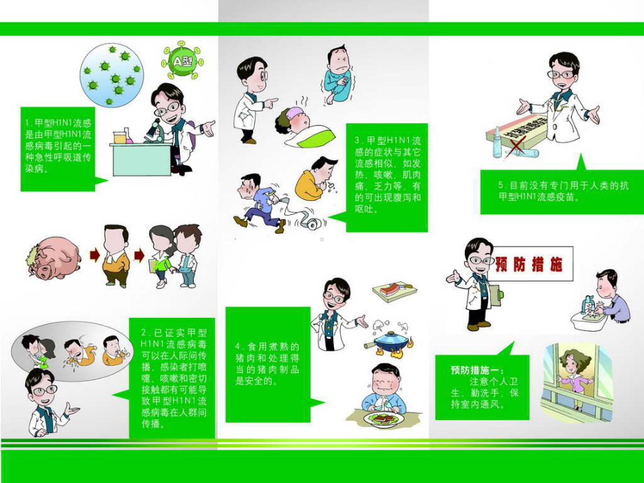 新科普版八年级英语上册《Topic3MustweexercisetopreventthefluSectionB》优质课课件-9.ppt_第3页