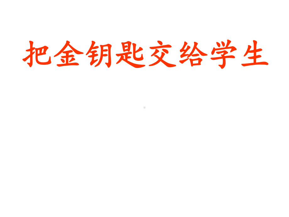 《走进图书馆》课件.ppt_第3页