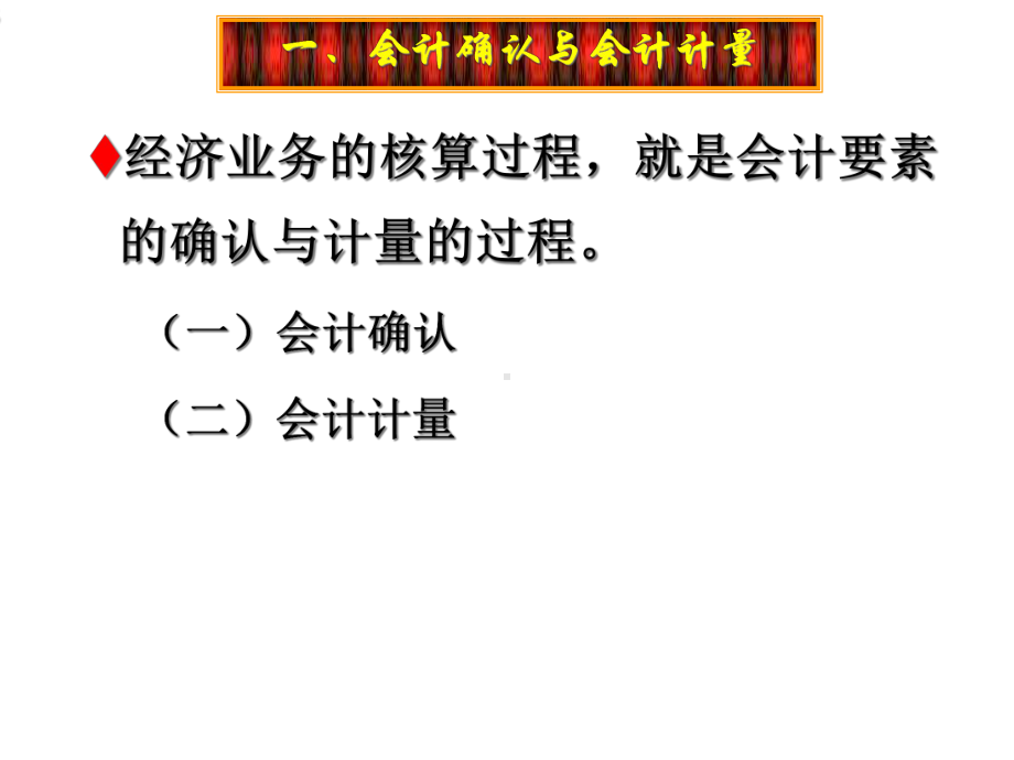 ch04复式记帐的应用.ppt_第3页