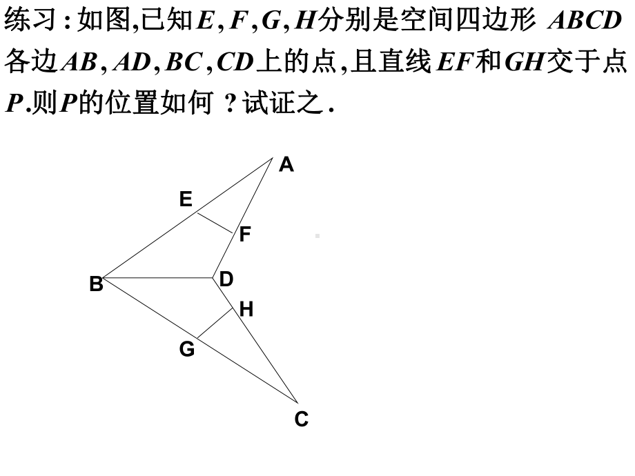 知识点梳理复习课课件.ppt_第3页