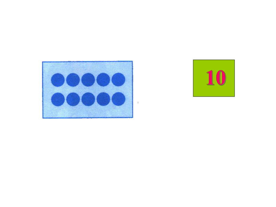 一年级上册数学《10的认识》人教新课标.ppt_第3页