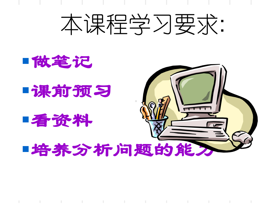 消费者行为学课件.ppt_第2页