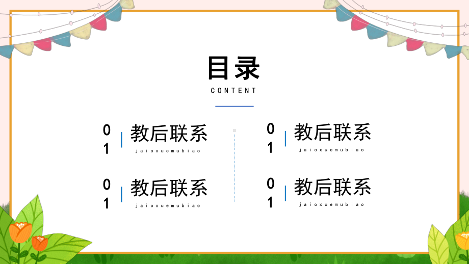 人教版六年级数学：用比例解决问题教学课件.pptx_第2页