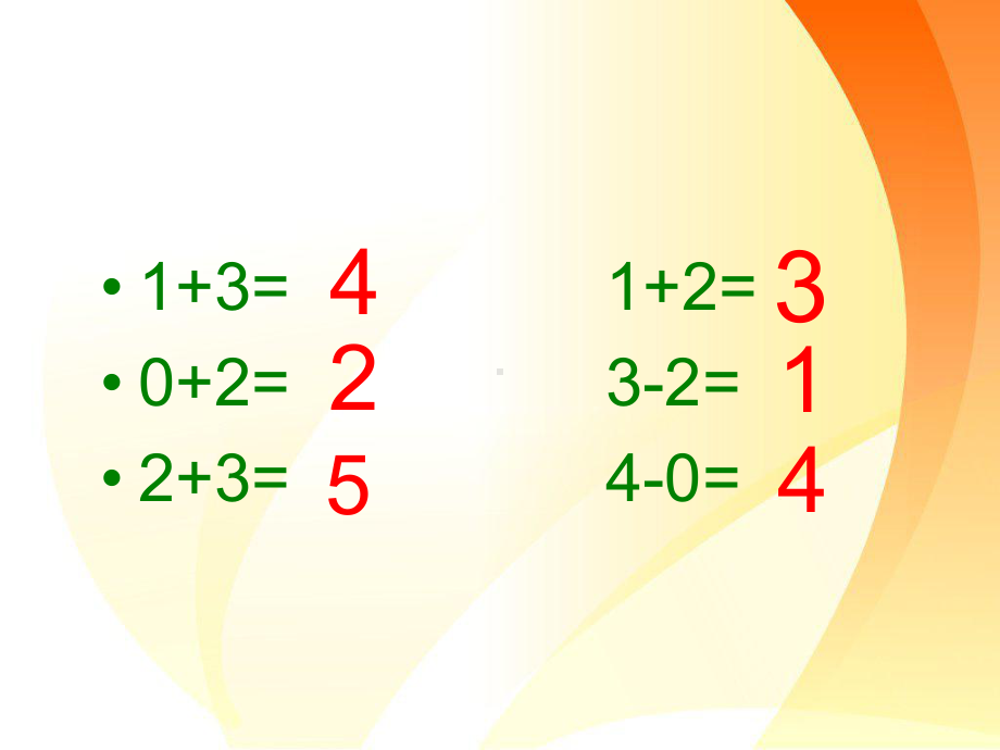 人教版小学数学6和7的加减法1课件.ppt_第2页