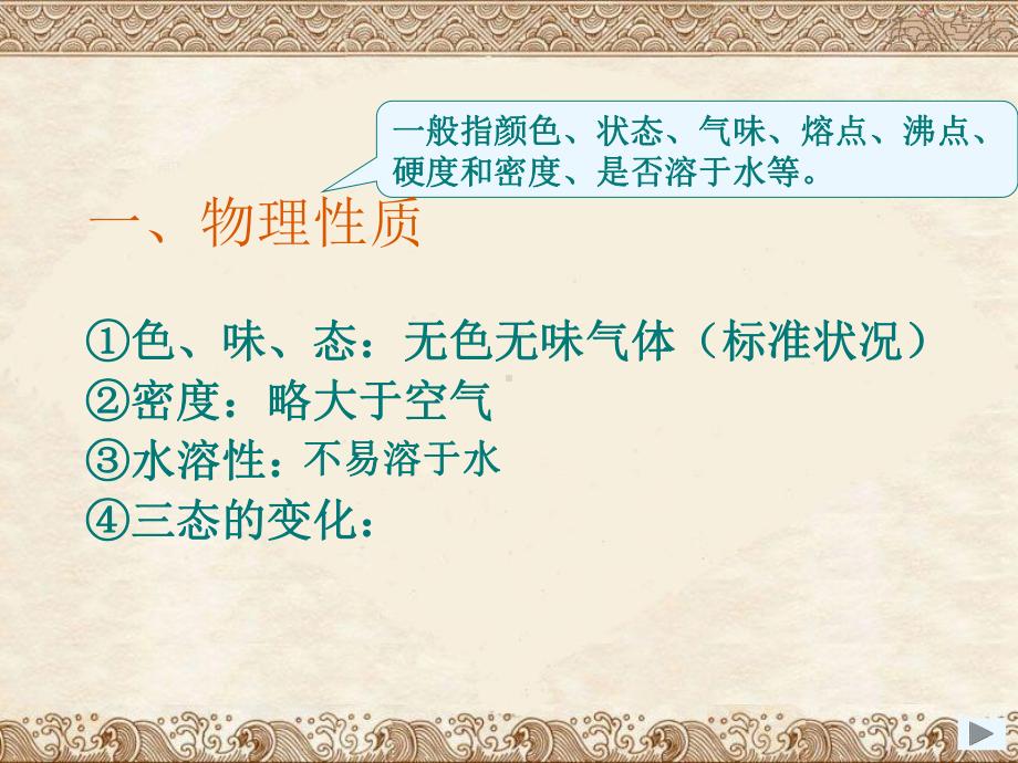 课题2氧气课件.ppt_第2页