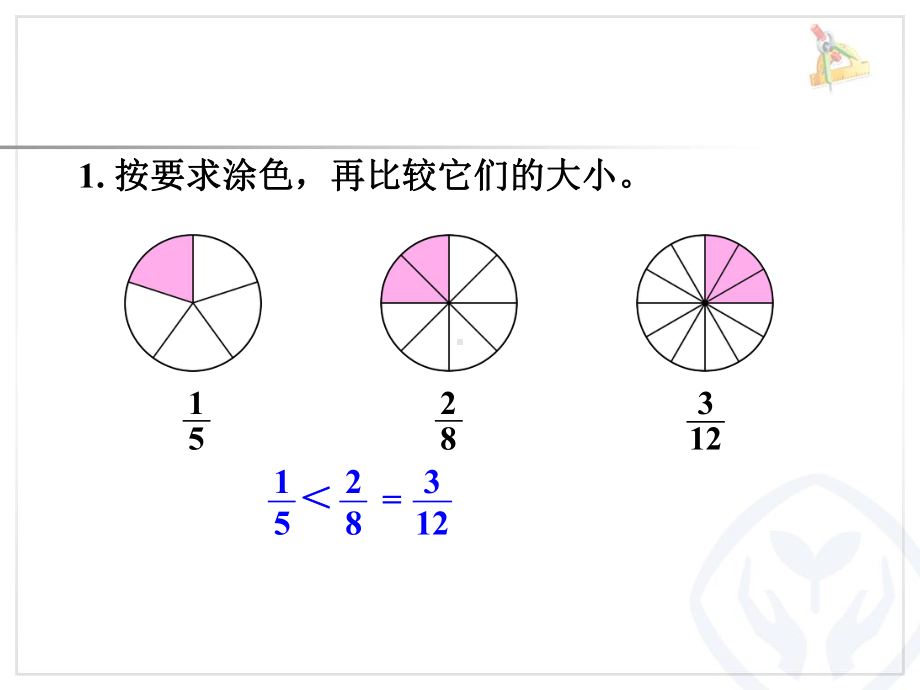 人教版五年级数学下册教学课件08分数的基本性质练习十四.ppt_第2页