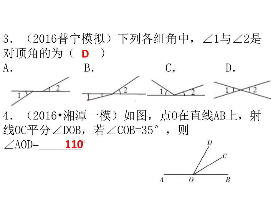 人教版九年级数学第四章三角形复习课件-2.pptx_第3页