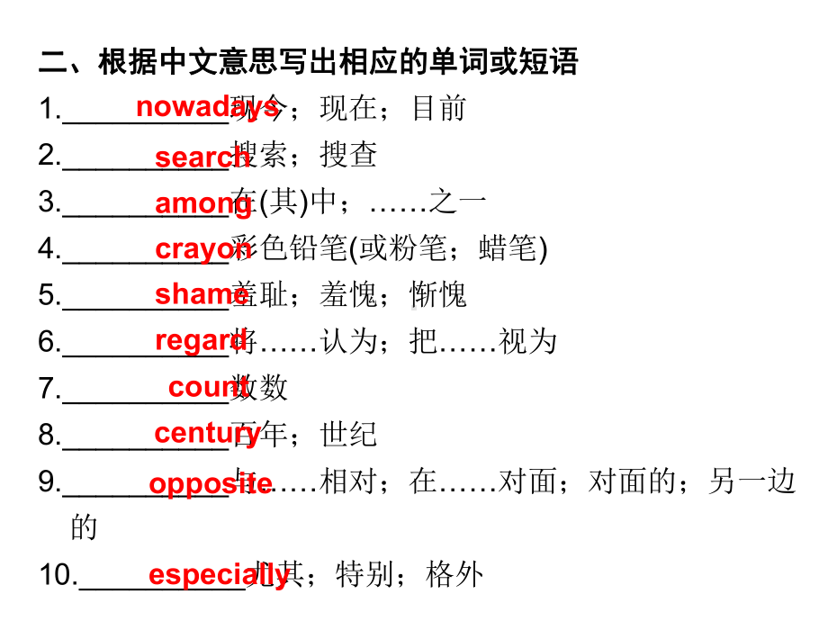 人教版英语八下课件Unit10SectionB.pptx--（课件中不含音视频）_第3页