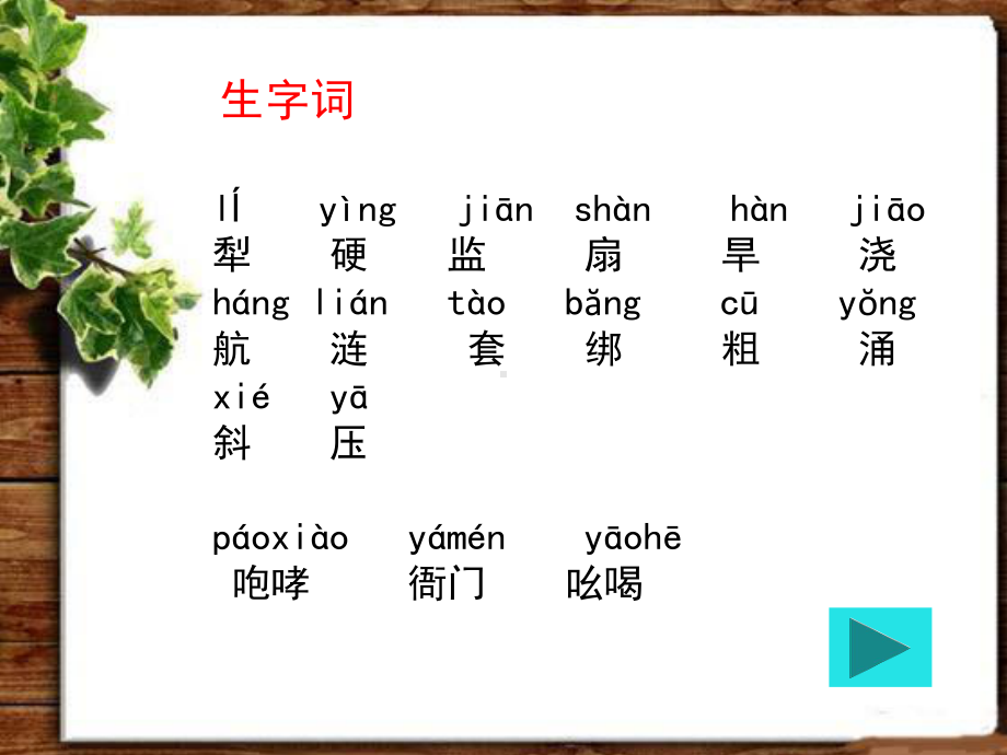 《神笔马良》-课件.ppt_第3页