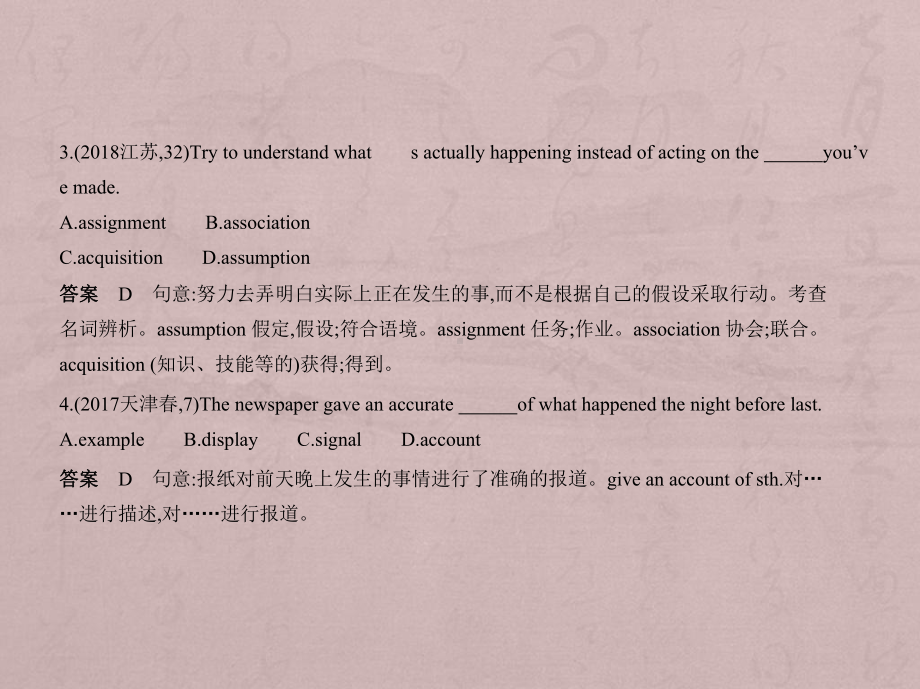 高考年模拟名词与冠词公开课一等奖课件.pptx_第3页