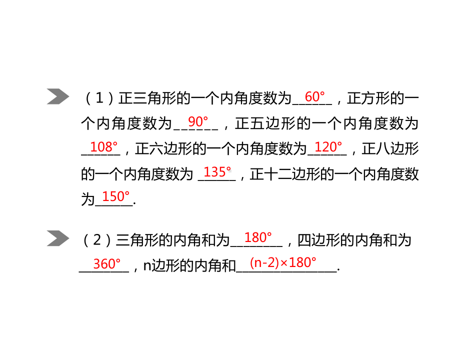 《数学活动—平面镶嵌》名师课件.ppt_第2页