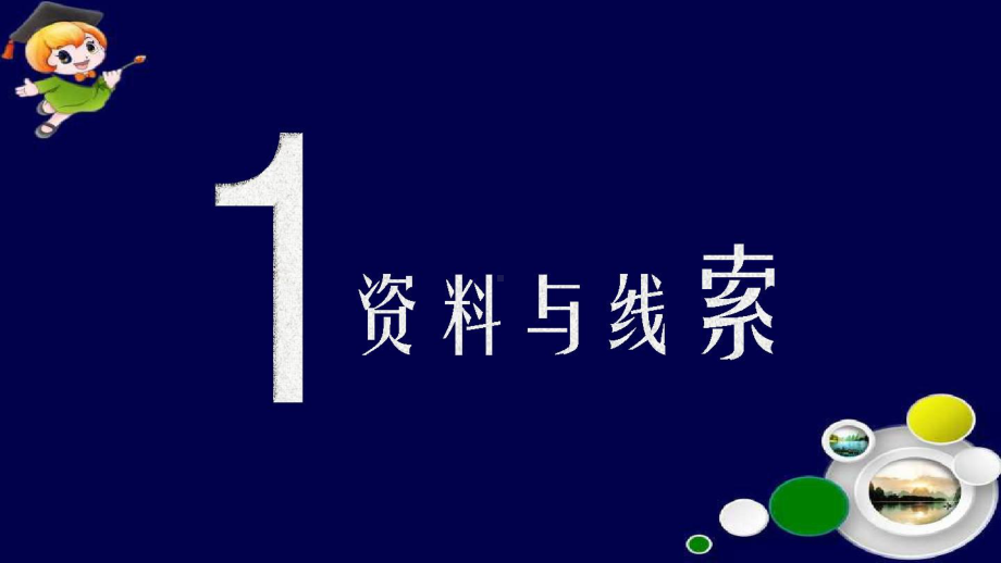 呼吸困难的诊断思路课件.ppt_第3页