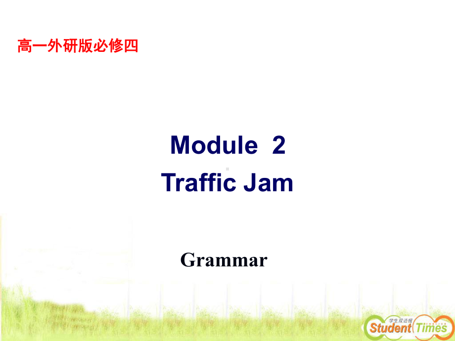 外研版高中英语必修四课件Module2grammar.ppt--（课件中不含音视频）_第1页