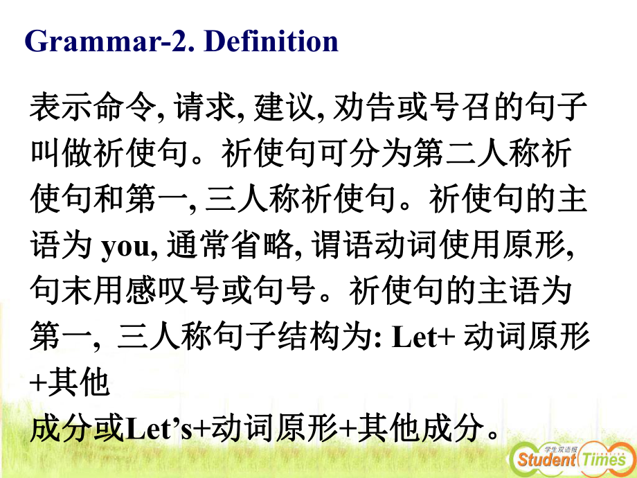 外研版高中英语必修四课件Module2grammar.ppt--（课件中不含音视频）_第3页