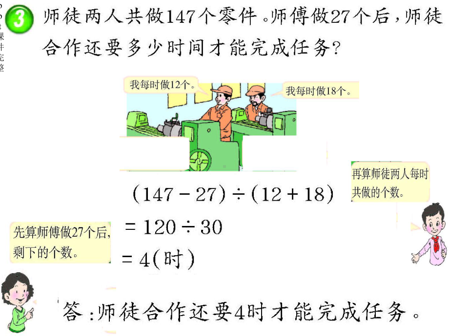 四年级带中括号的四则混合运算.ppt_第3页