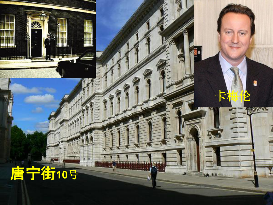 高中历史必修一《英国君主立宪制的建立》课件.ppt_第2页