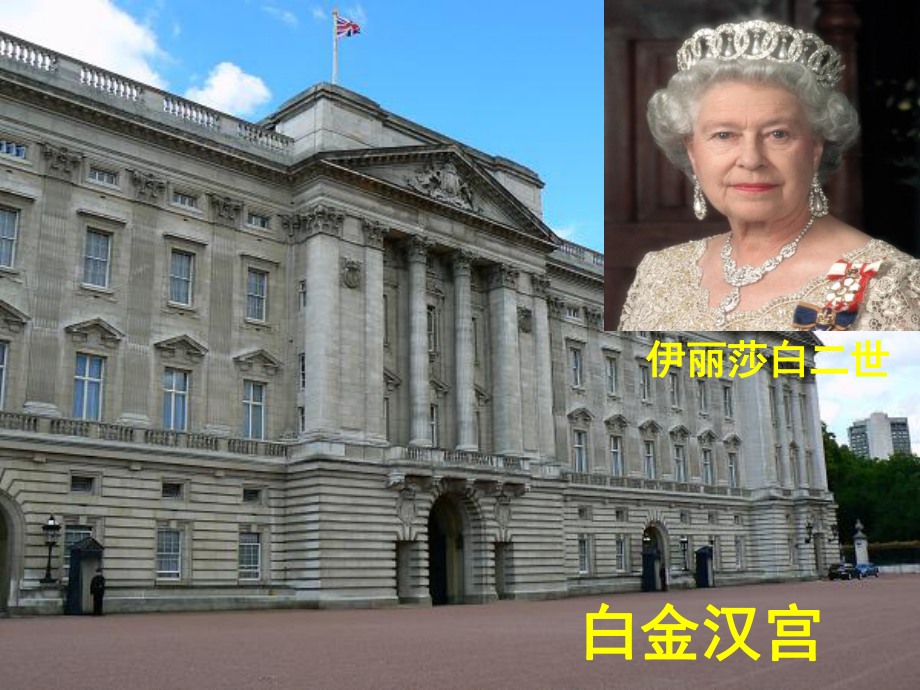 高中历史必修一《英国君主立宪制的建立》课件.ppt_第3页