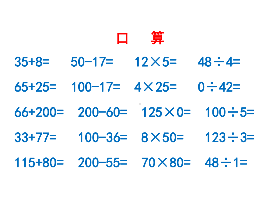 北师大版-四年级上册-第二单元-线与角7-线的认识.pptx_第3页