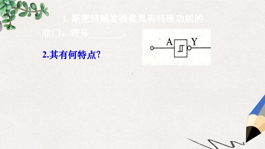 人教版高中物理选修(32)第六章第三节《实验：传感器的应用》课件.ppt_第3页