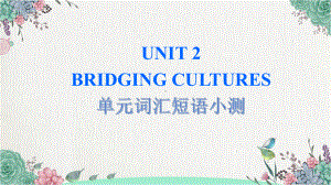 2022新人教版（2019）《高中英语》选择性必修第二册Unit 2 单元词汇短语小测(ppt课件) .pptx