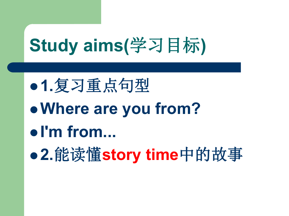 英语三年级下册Unit1WelcomebacktoschoolPartCStorytime优质课课件.ppt--（课件中不含音视频）_第3页