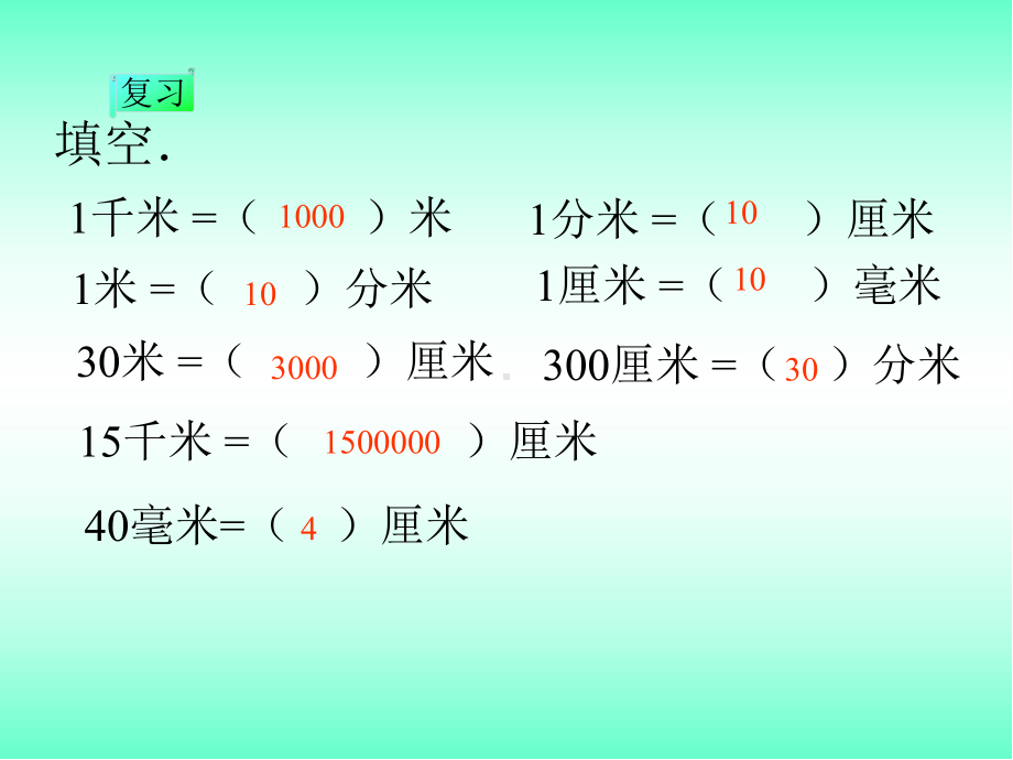 人教版六年级下册数学比例尺课件.ppt_第1页