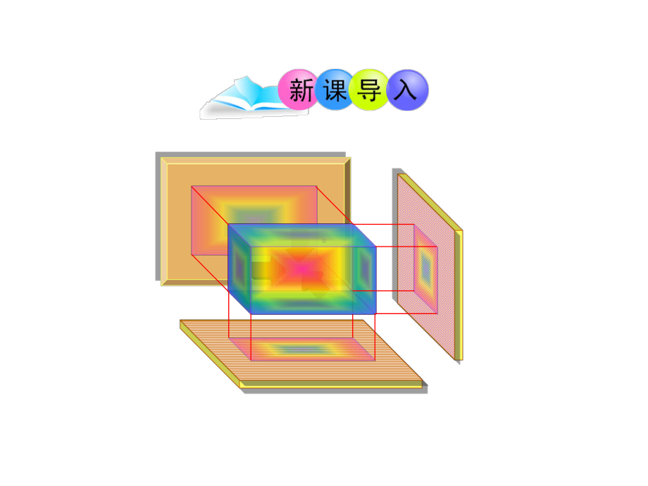 人教版九年级下册数学292三视图第1课时公开课课件.ppt_第3页