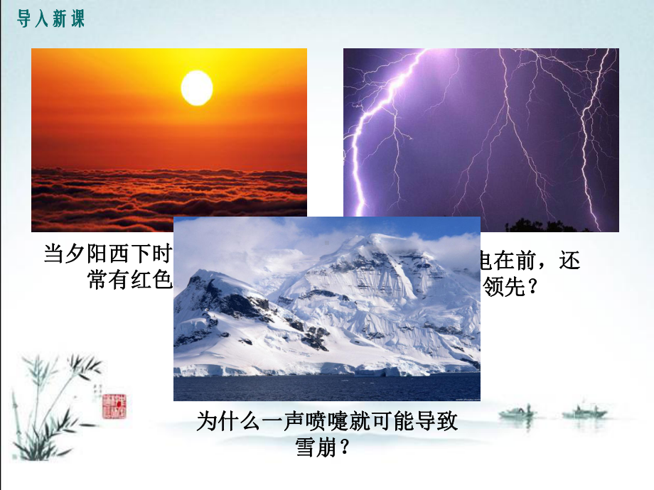 教科版八年级上册物理(走进实验室：学习科学探究)教学课件.ppt_第3页