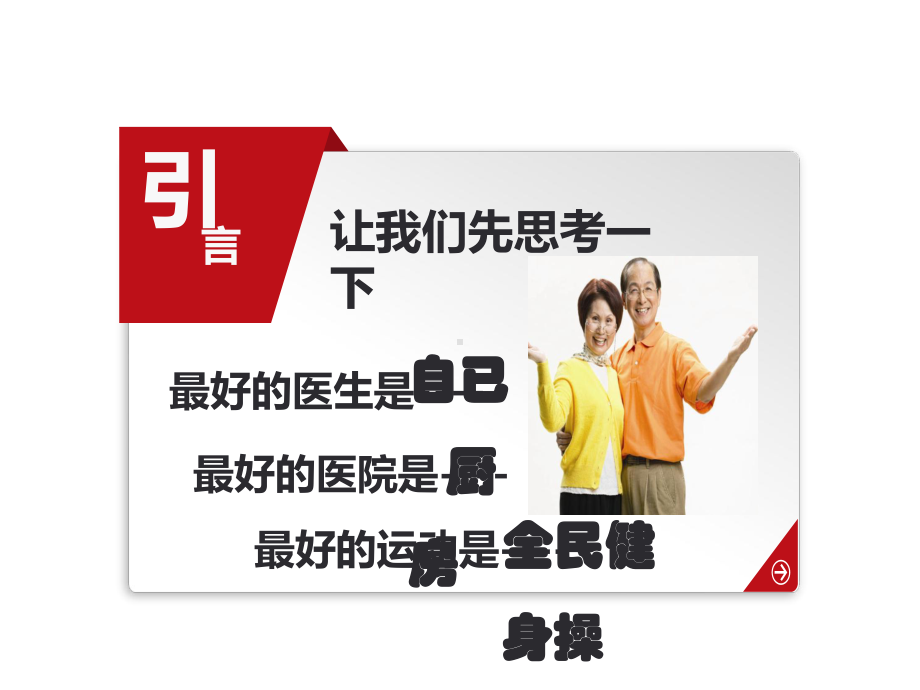 亚麻籽油商业宣传.ppt_第2页