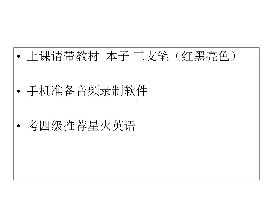 新概念英语第二册第一课教案Lesson课件.ppt--（课件中不含音视频）_第2页