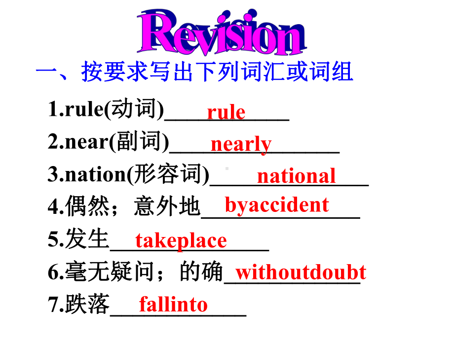 人教版九年级英语上册课件：unit6grammarfocus4c-2.pptx--（课件中不含音视频）_第2页