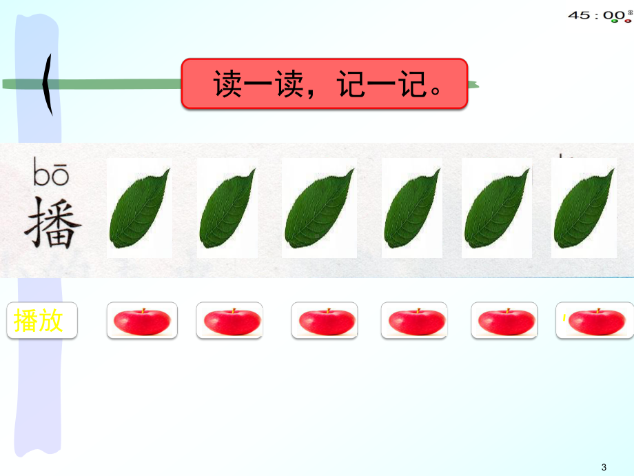 二年级下册语文《青蛙卖鱼塘》公开课教学课件(定稿).pptx_第3页