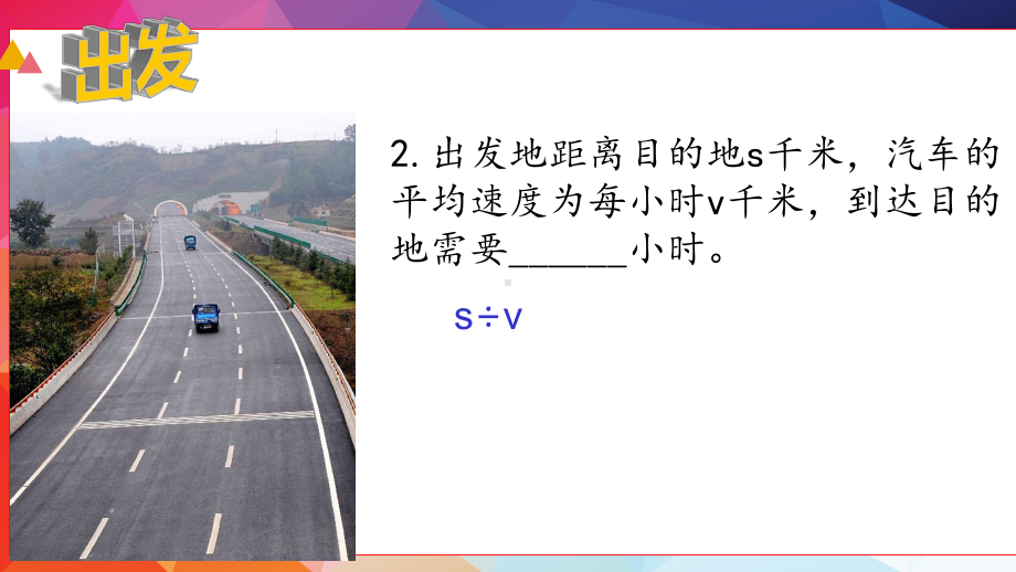 沪科版数学七年级上册21代数式课件.ppt_第3页