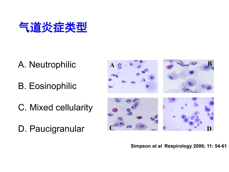 呼出气一氧化氮监测在气道炎症诊断中的价值.ppt_第3页