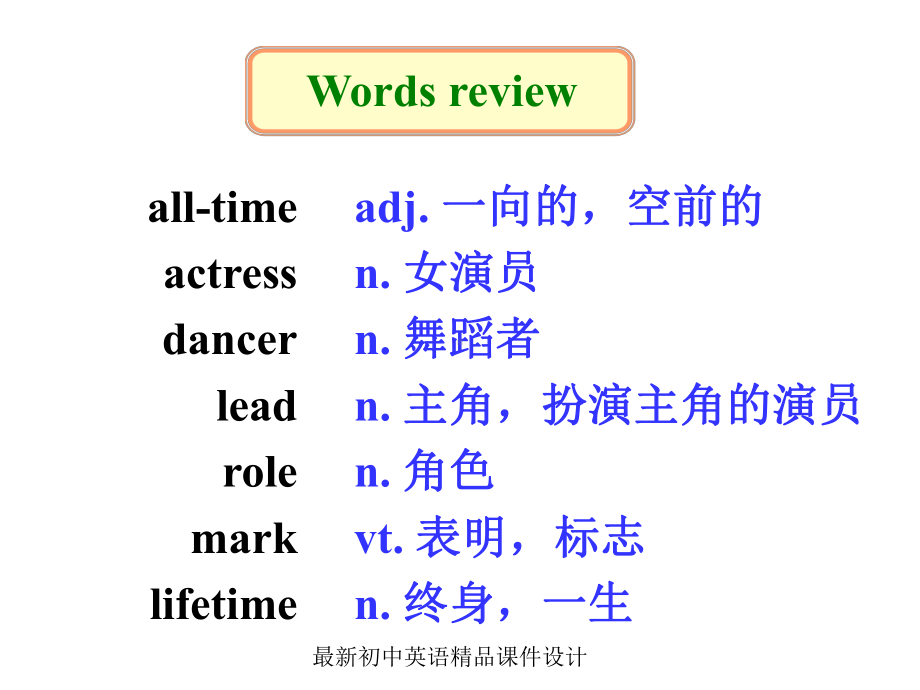 牛津译林版九年级英语上册Unit7FilmsReadingIII课件.ppt--（课件中不含音视频）_第3页