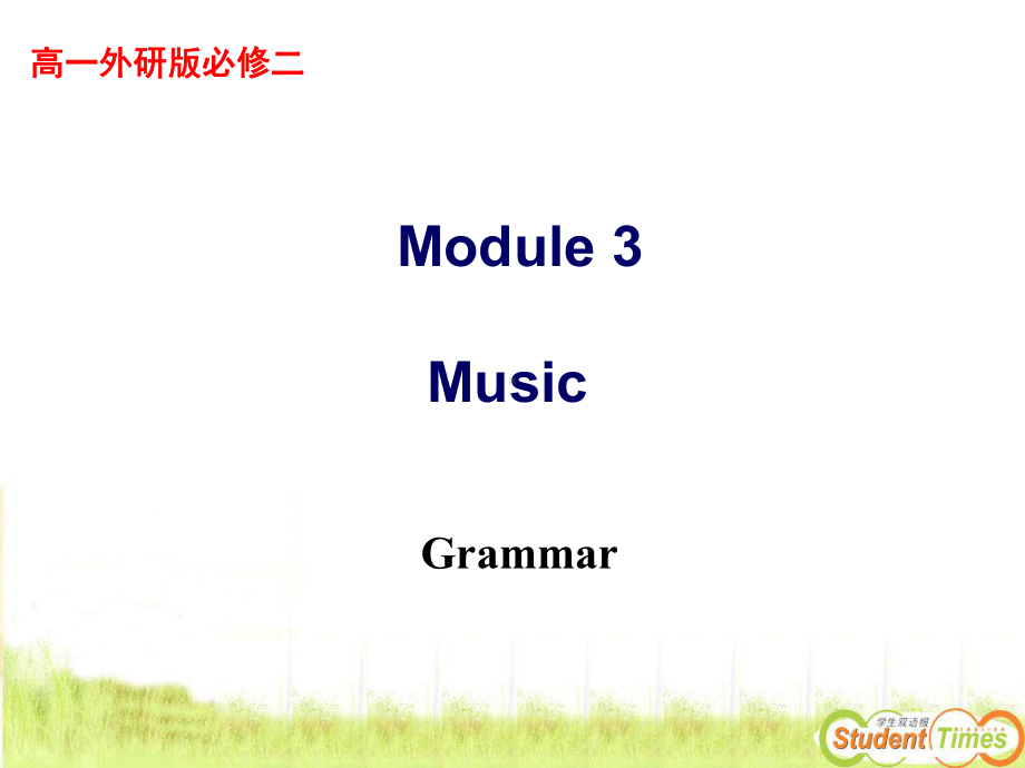 外研版高中英语必修二课件Module3Grammar.ppt--（课件中不含音视频）_第1页