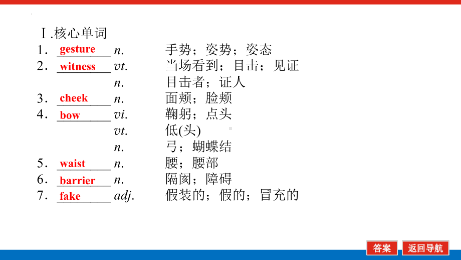 Unit 4 Body Language Words and expressions单词(ppt课件)-2022新人教版（2019）《高中英语》选择性必修第一册.pptx_第3页