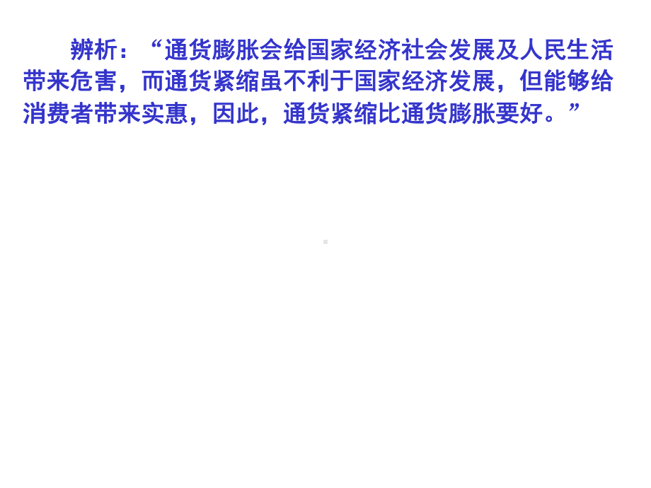 高一政治《信用卡、支票和外汇》课件.ppt_第2页