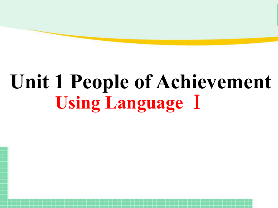 Unit 1 Using Language (ppt课件)-2022新人教版（2019）《高中英语》选择性必修第一册.pptx_第1页