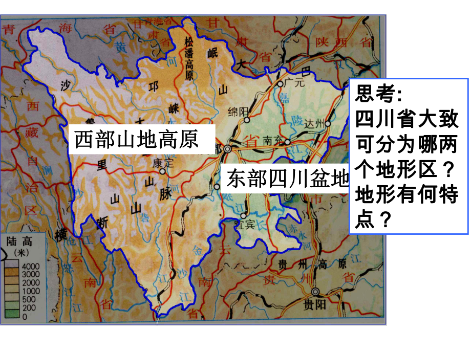 高中地理：地形对交通线路分布的影响课件.ppt_第3页