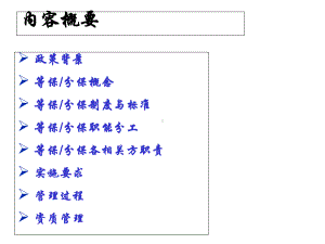 等级保护分级保护政策学习课件.ppt