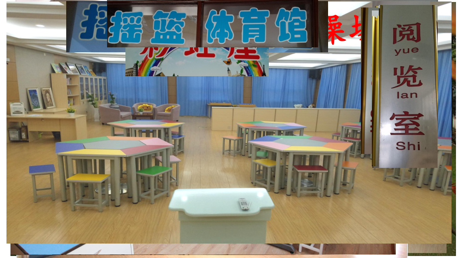 部编版小学道德与法治一年级上册5-我们的校园-课件.pptx_第3页