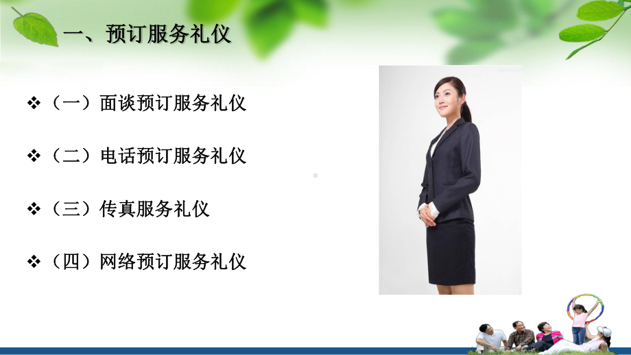 中职教学课件《服务礼仪》61文雅大方前厅服务礼仪(同名537).ppt_第3页