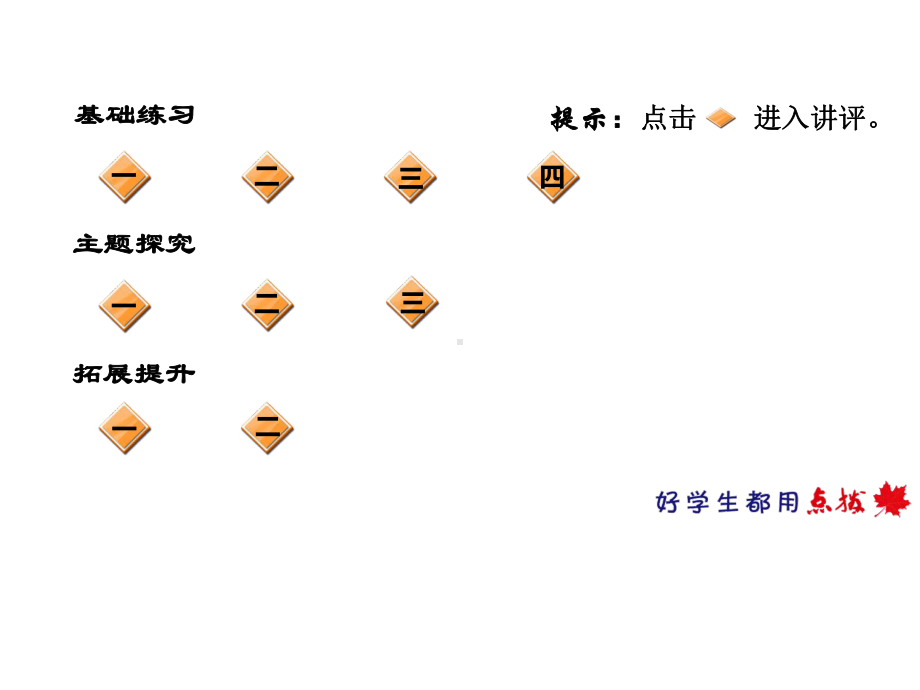 《竹节人》课后练习PPT课件(部编本六年级上册).ppt_第2页