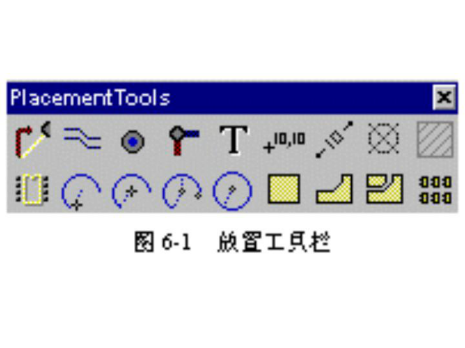 Protel-99-SE电子教案-第6章-PCB图设计常用操作功能.ppt_第3页