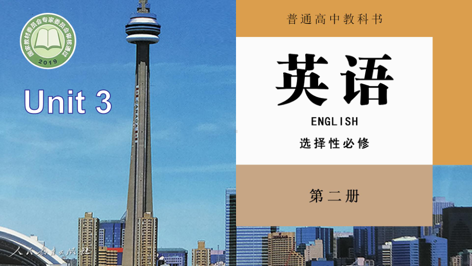 Unit 3 Using Language 2 (ppt课件)-2022新人教版（2019）《高中英语》选择性必修第二册.pptx_第1页