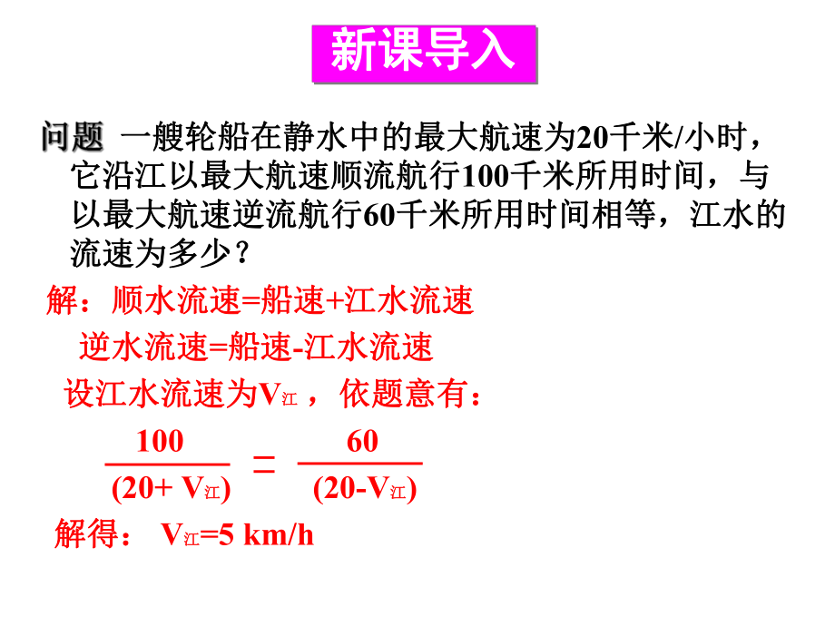 人教版八年级数学上册1511从分数到分式.ppt_第3页