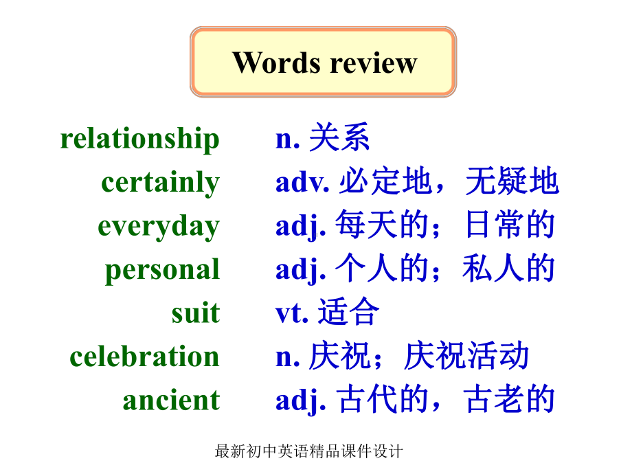 牛津译林版九年级英语上册Unit2ColoursGrammar课件.ppt--（课件中不含音视频）_第2页