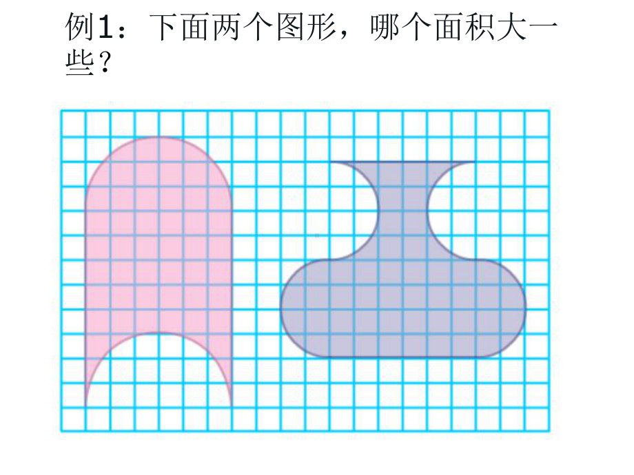 五年级下册数学《3用转化的策略解决问题练习》苏教版.pptx_第3页