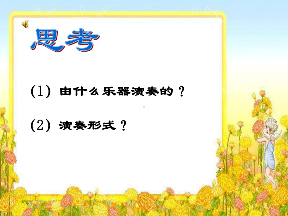 洋娃娃之梦学习课件.ppt_第3页